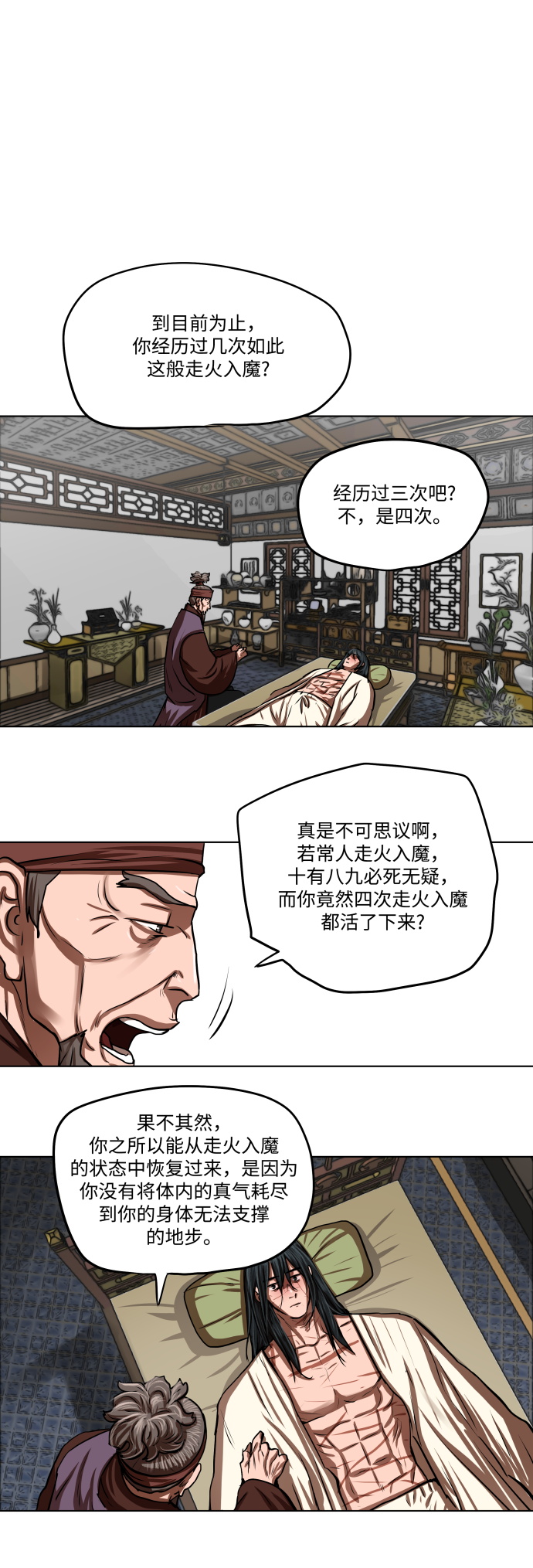 第123话15