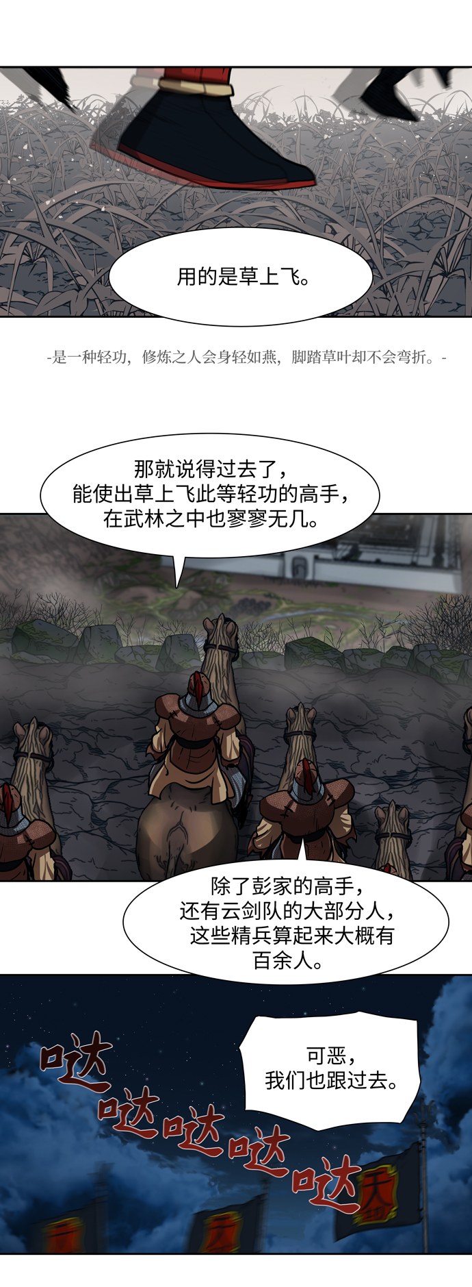 第165话5