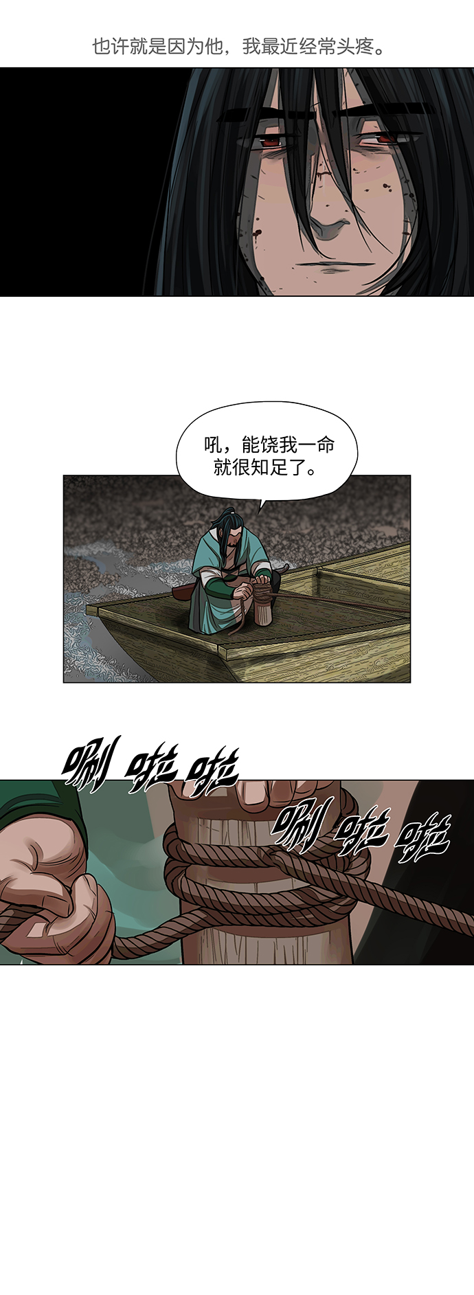 第59话16