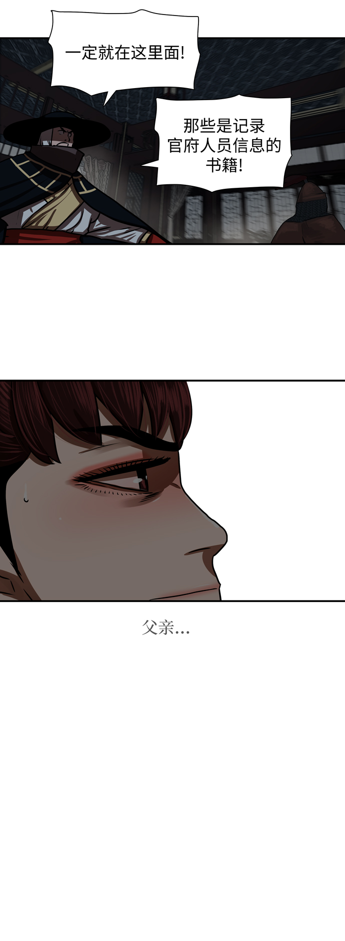 第174话43