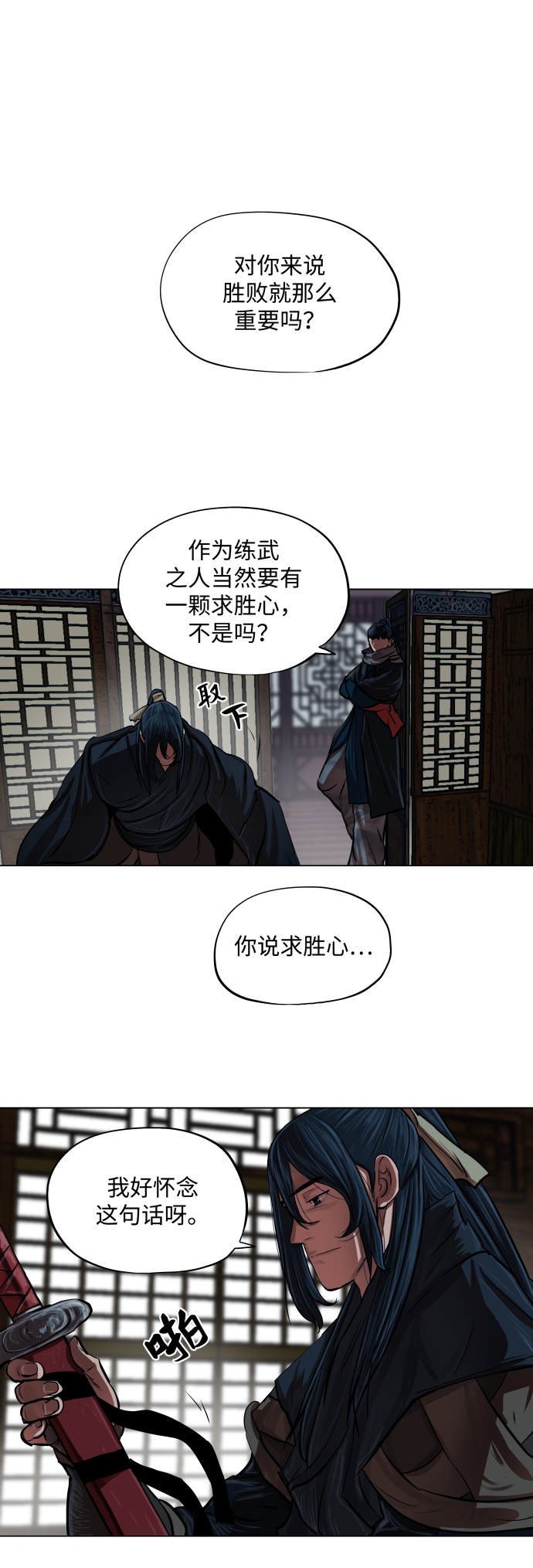 第94话11