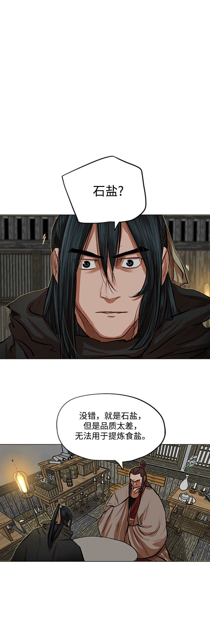 第85话28