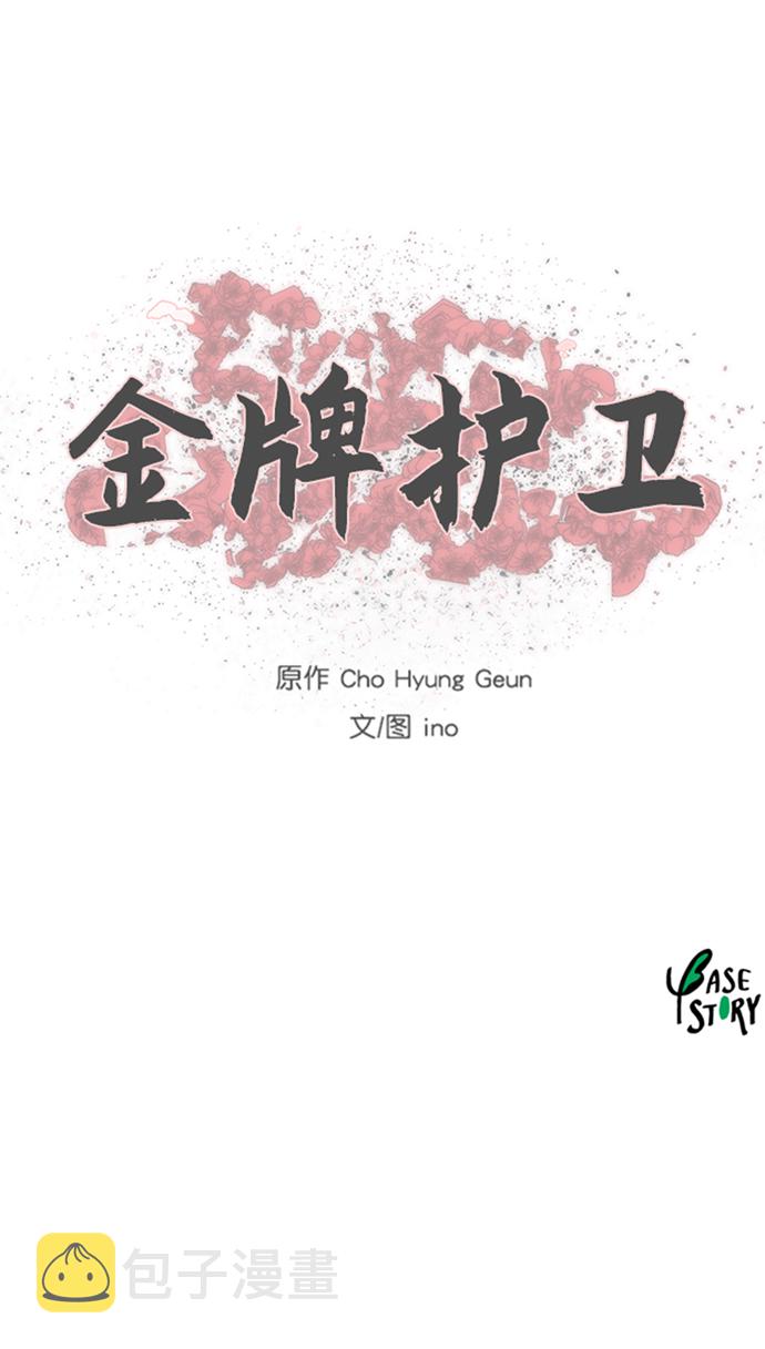 第125话40