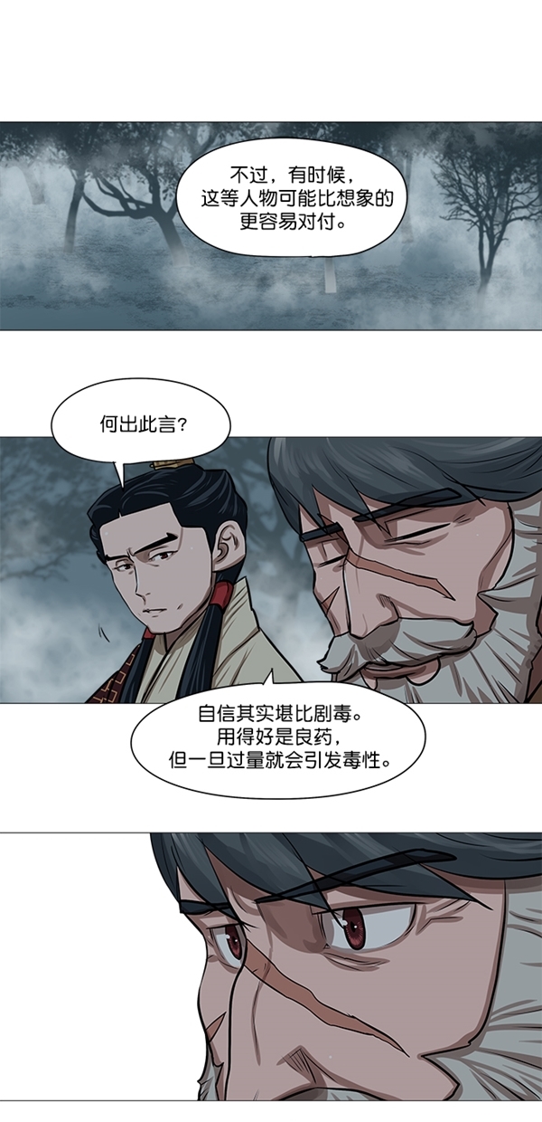 第31话26