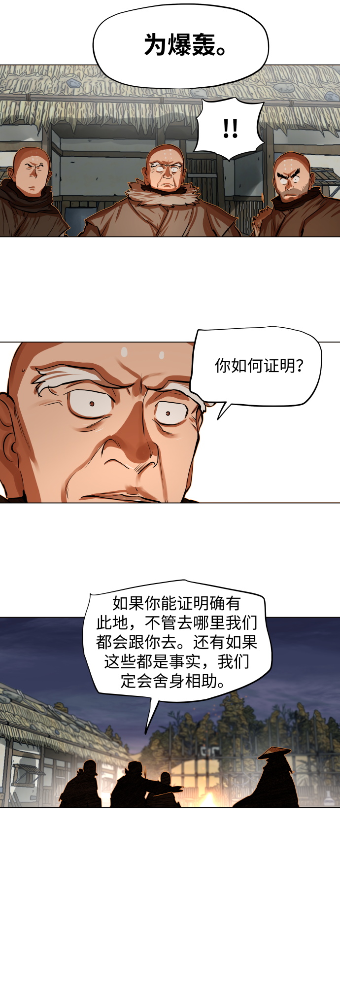 第90话32