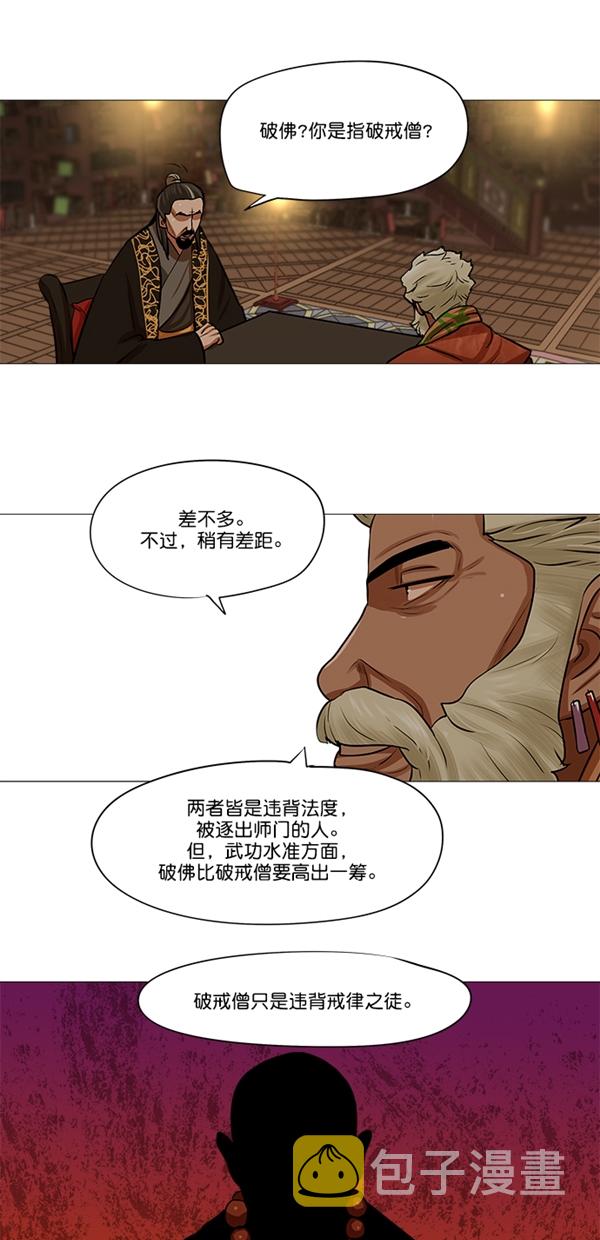 第27话25