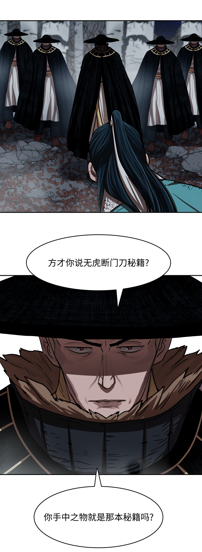 第137话23
