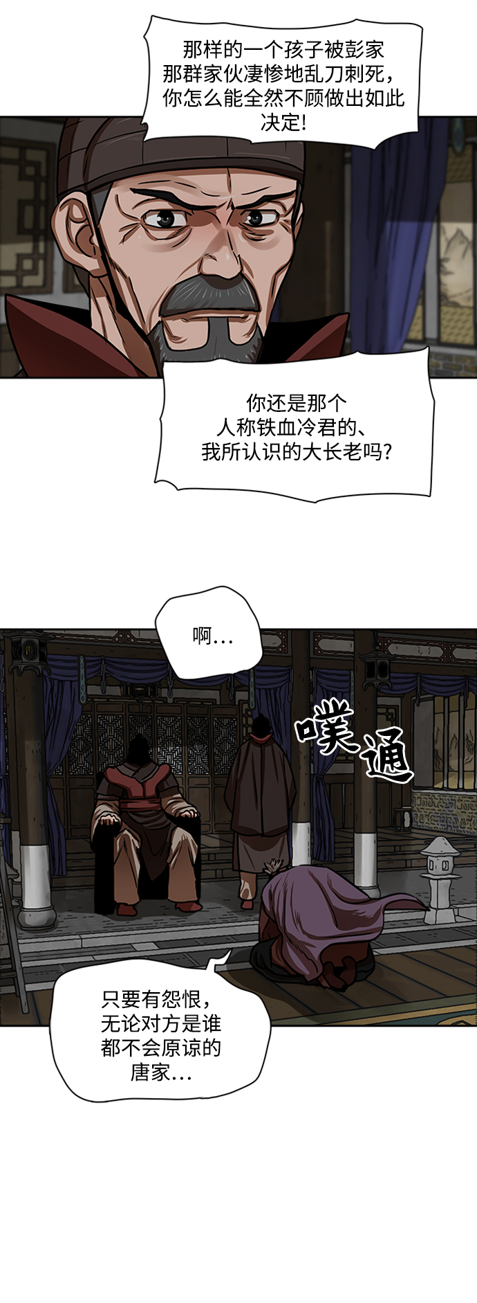 第154话21