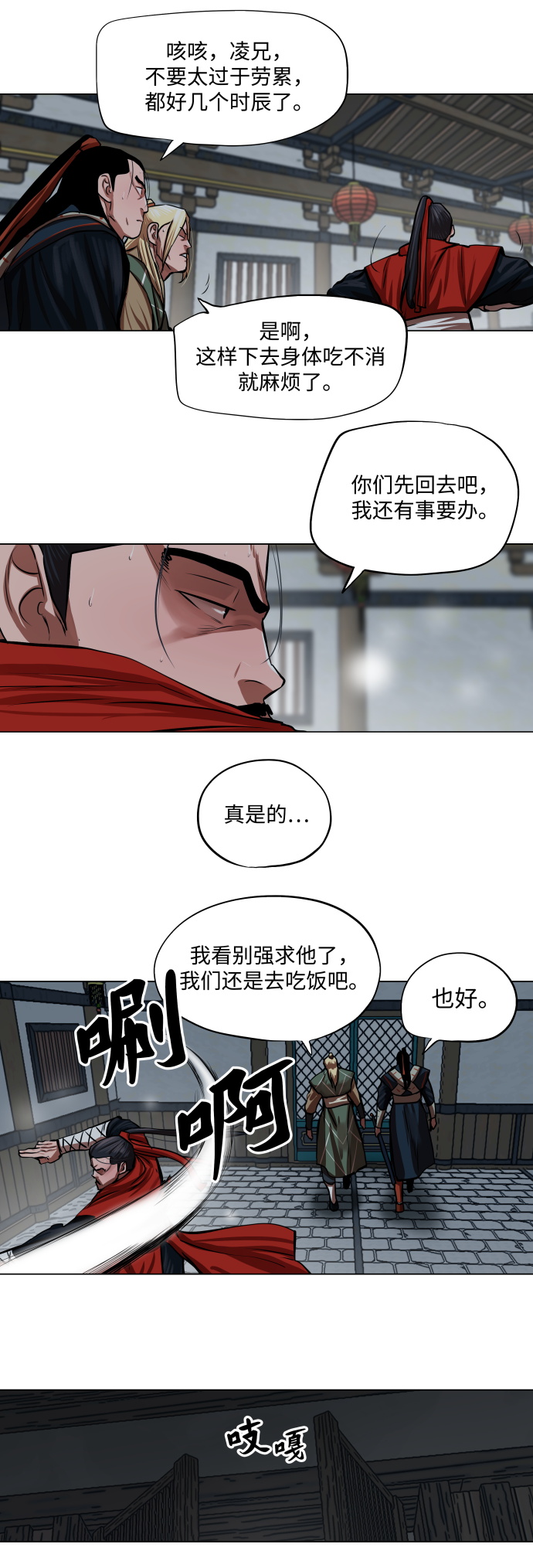 第92话7