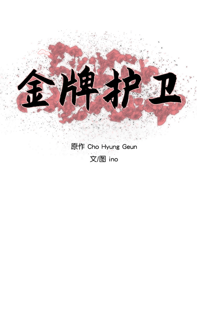 第117话4