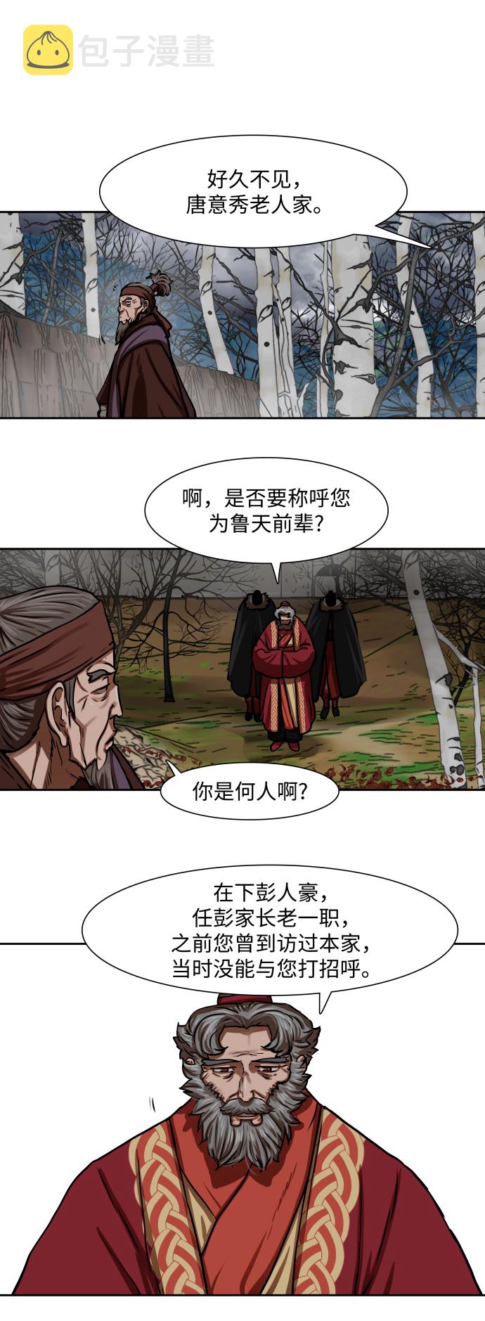 第161话30