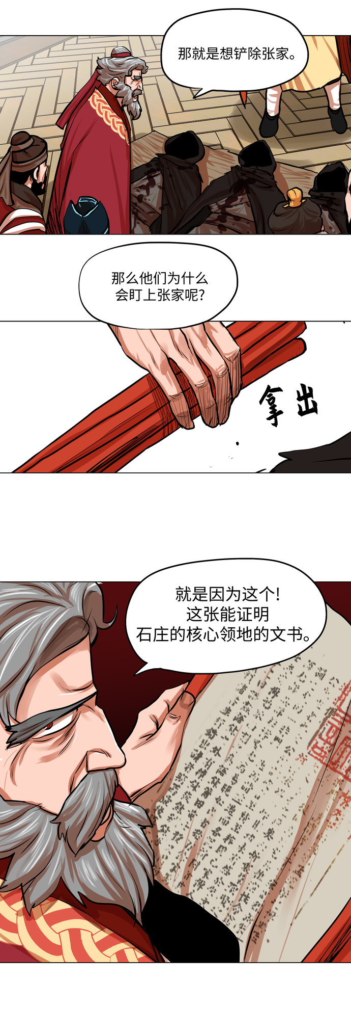 第78话2