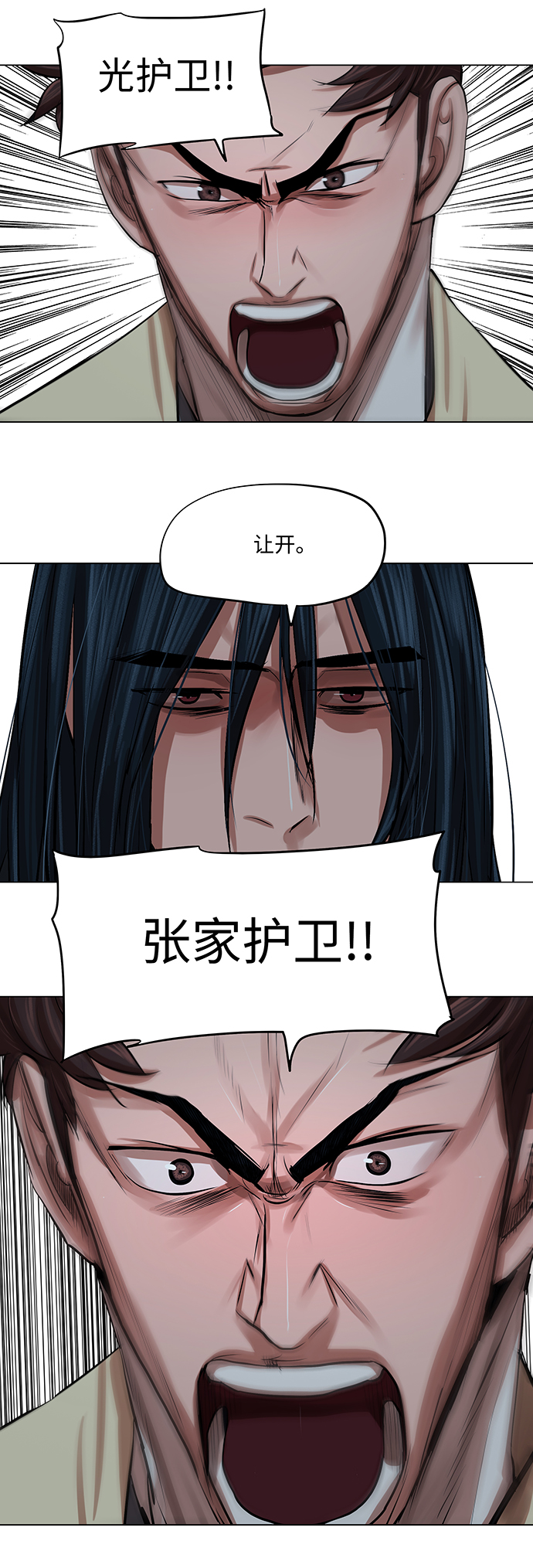 第77话23