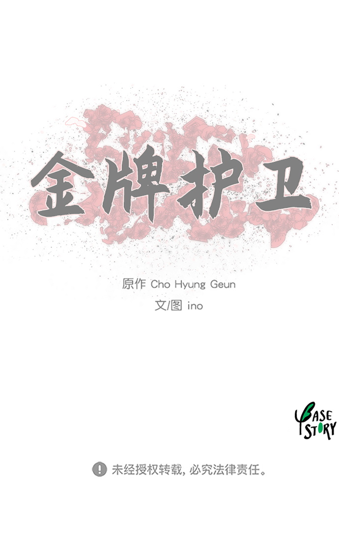 第143话41