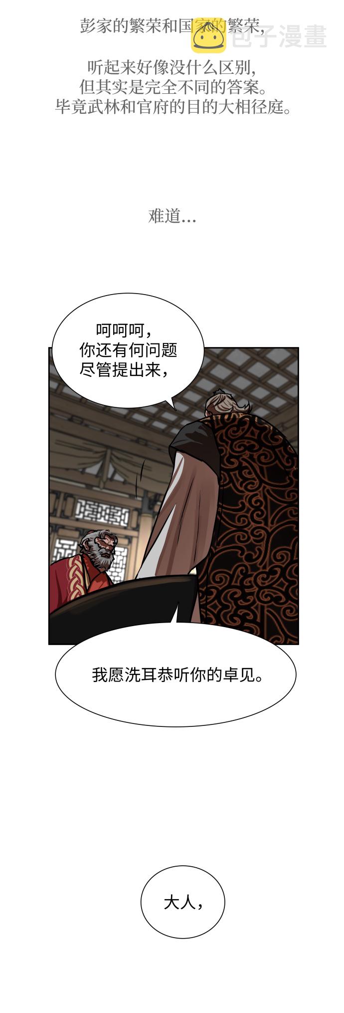 第143话26