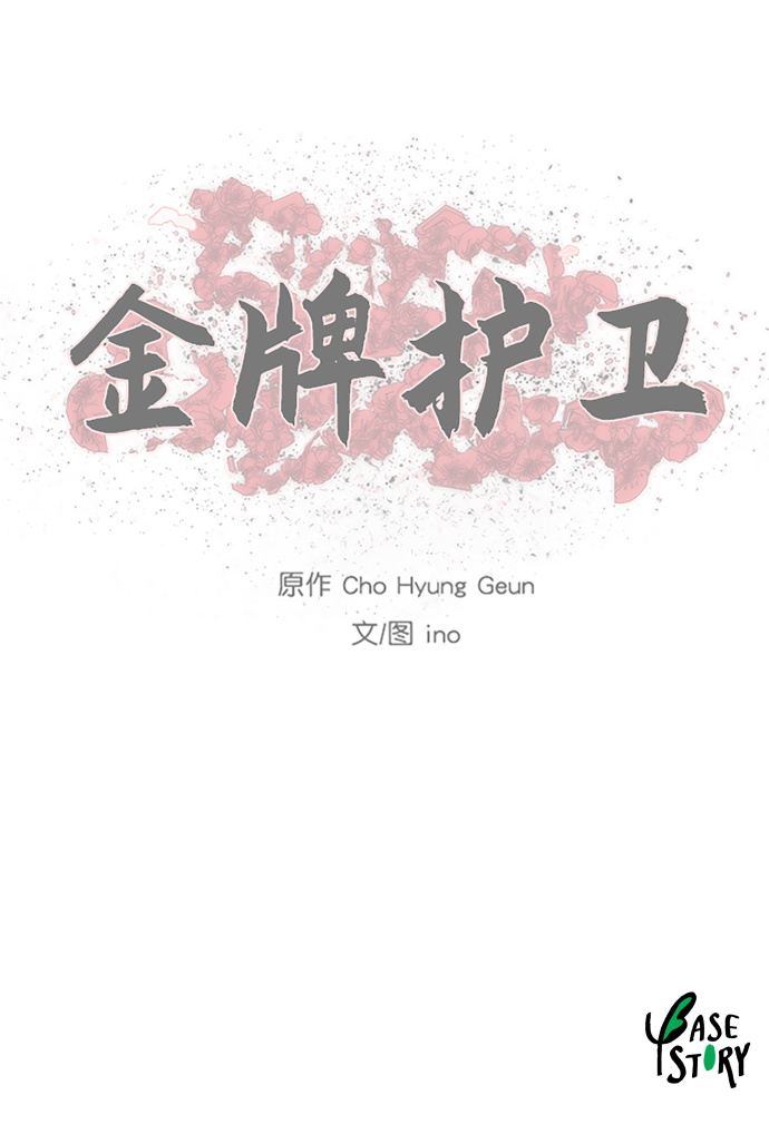 第174话60