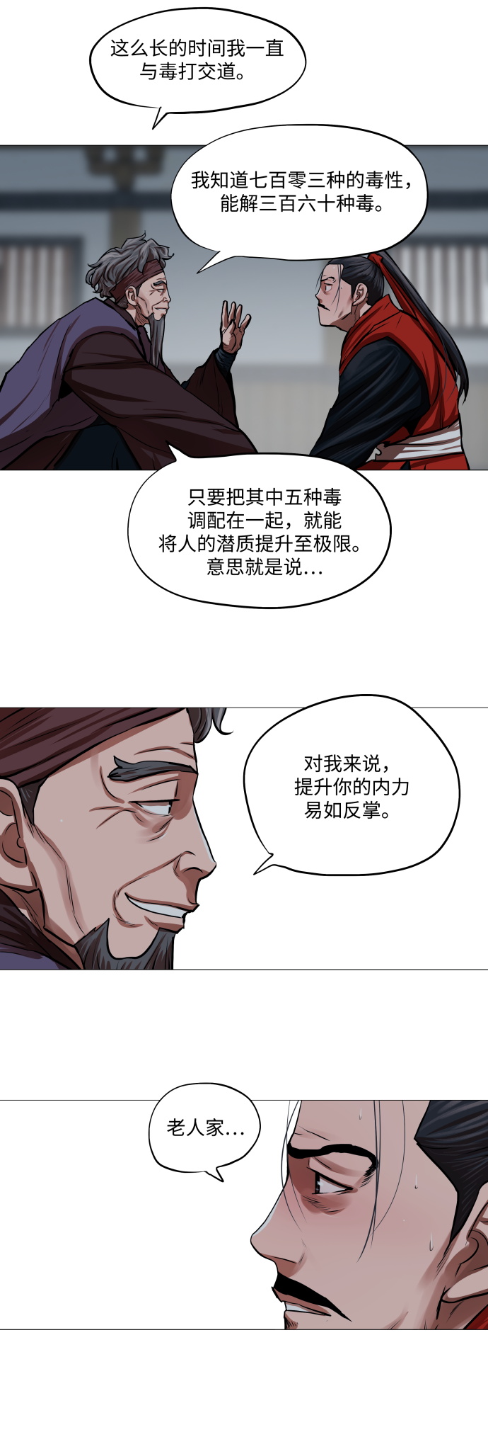 第92话24