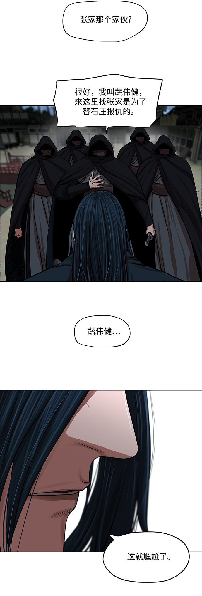 第76话35