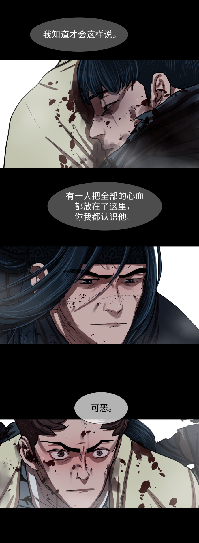 第142话20
