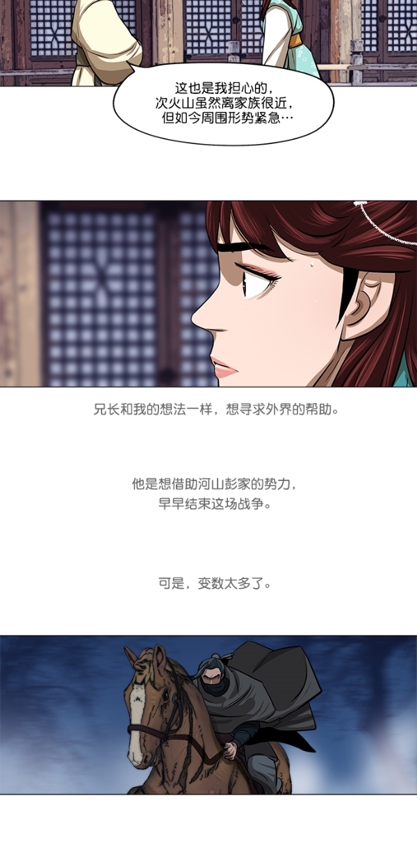 第26话37