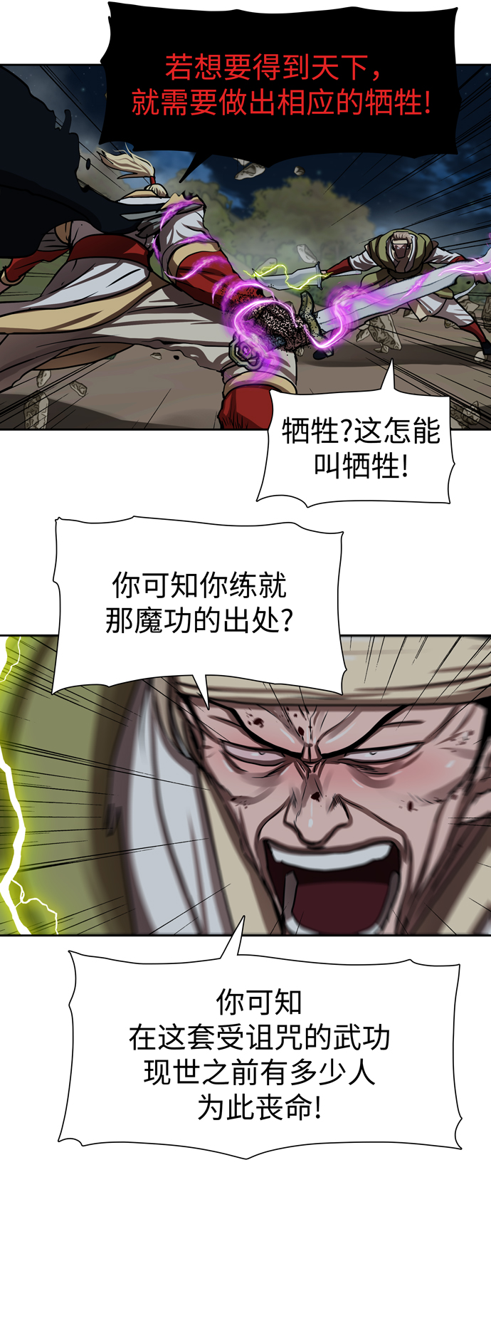 第177话34