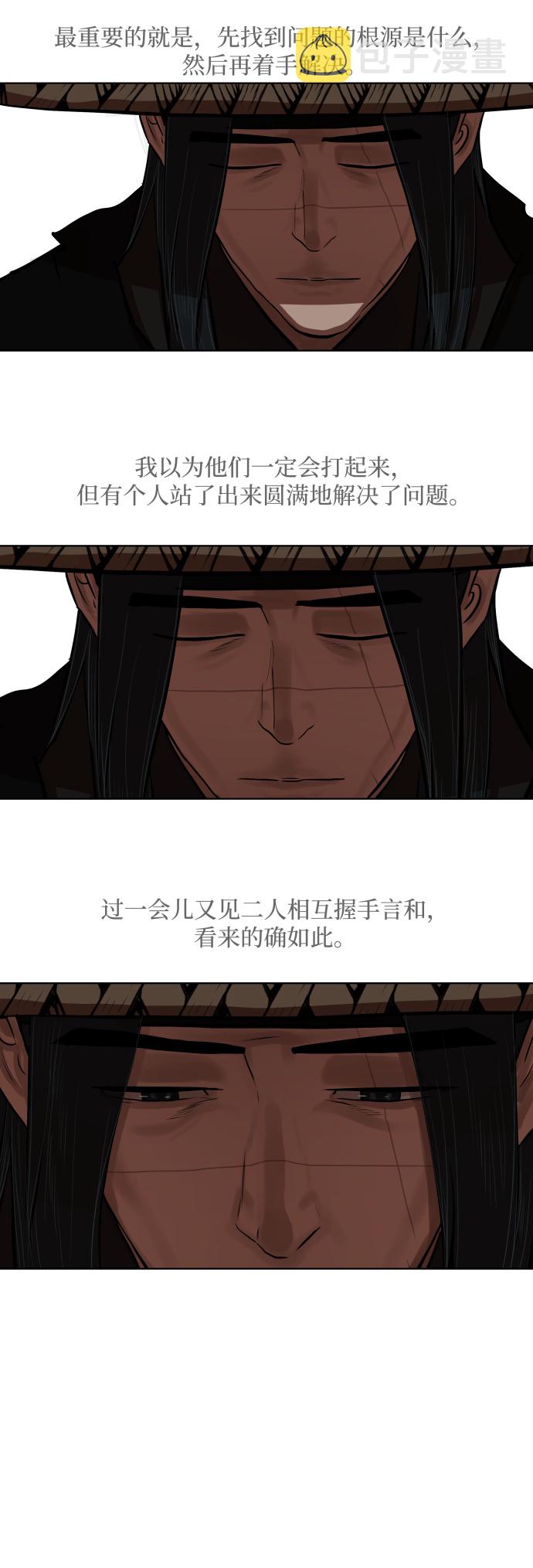 第127话10