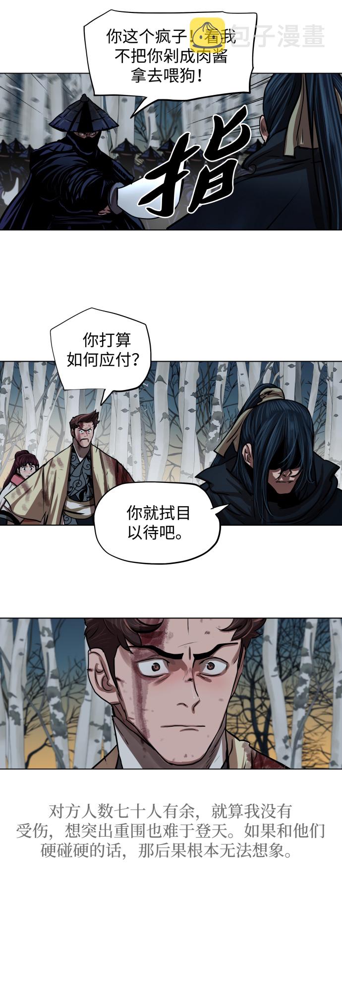 第105话11