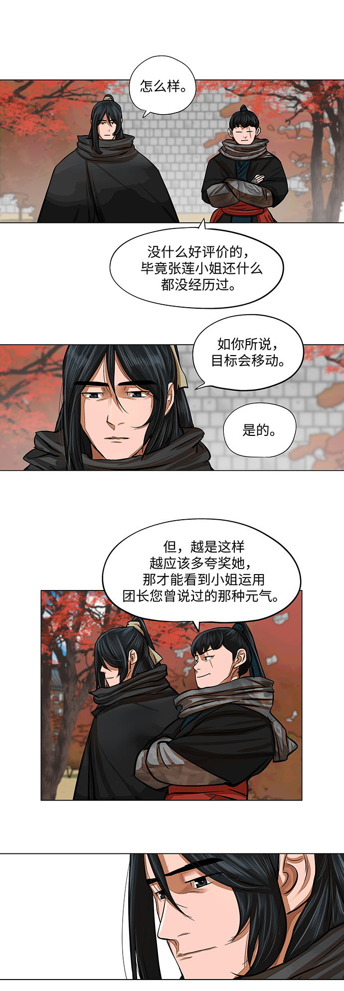 第66话32