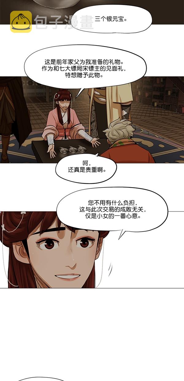 第37话15