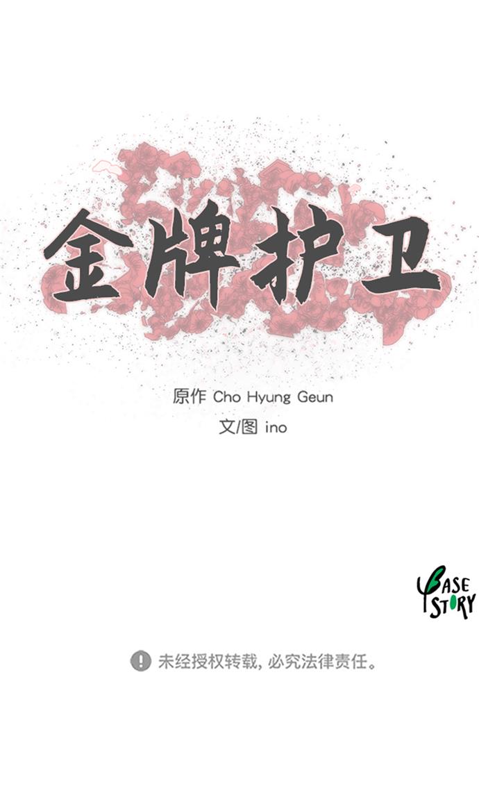 第116话41