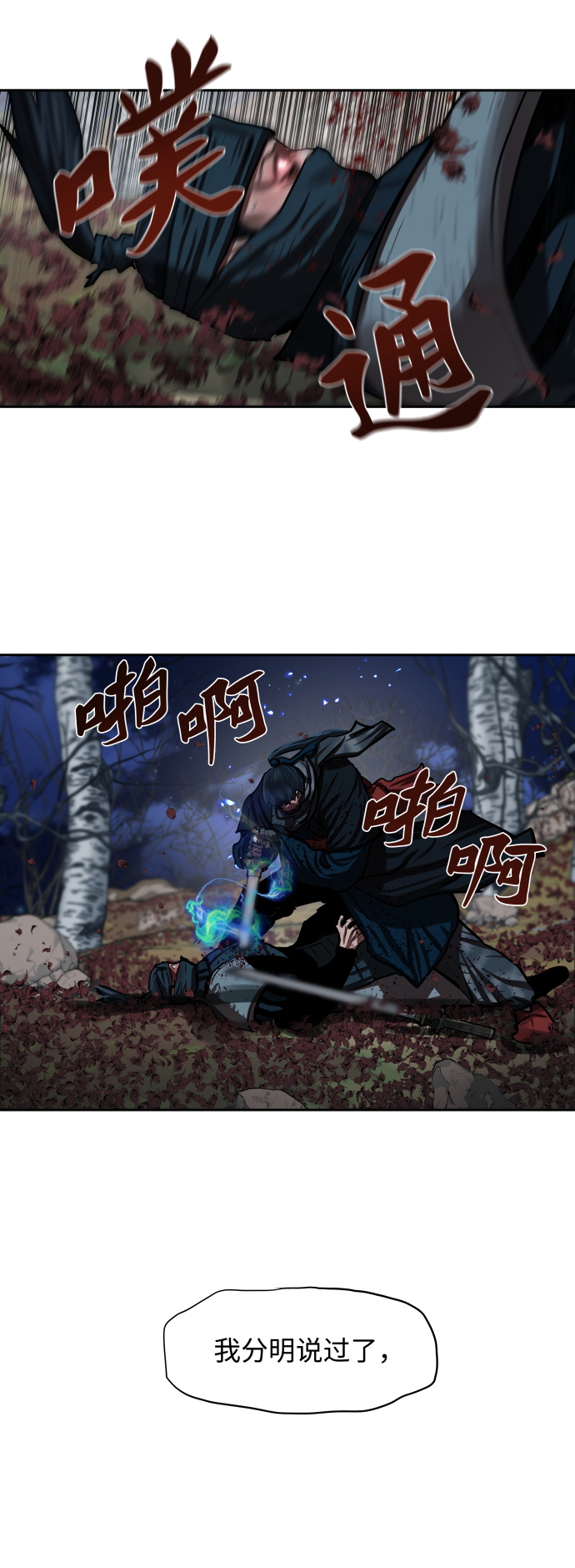 第138话3