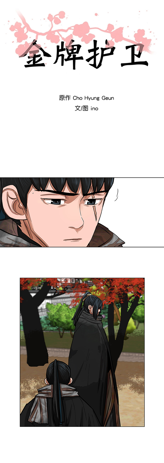 第62话2