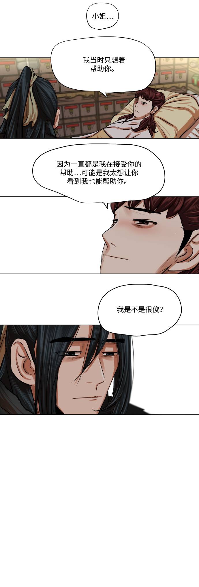 第83话7