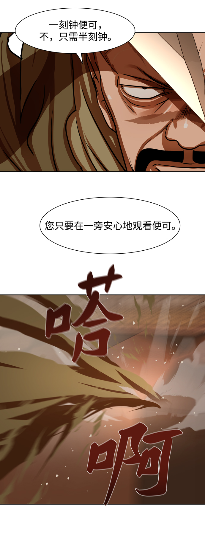 第166话34