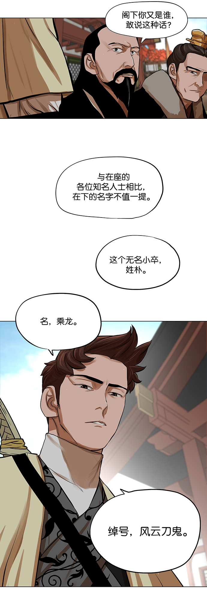 第68话16
