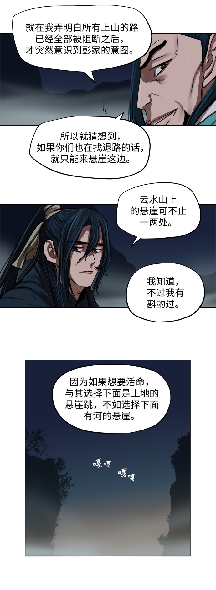 第110话6