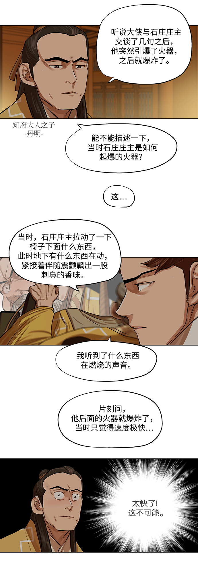 第64话20