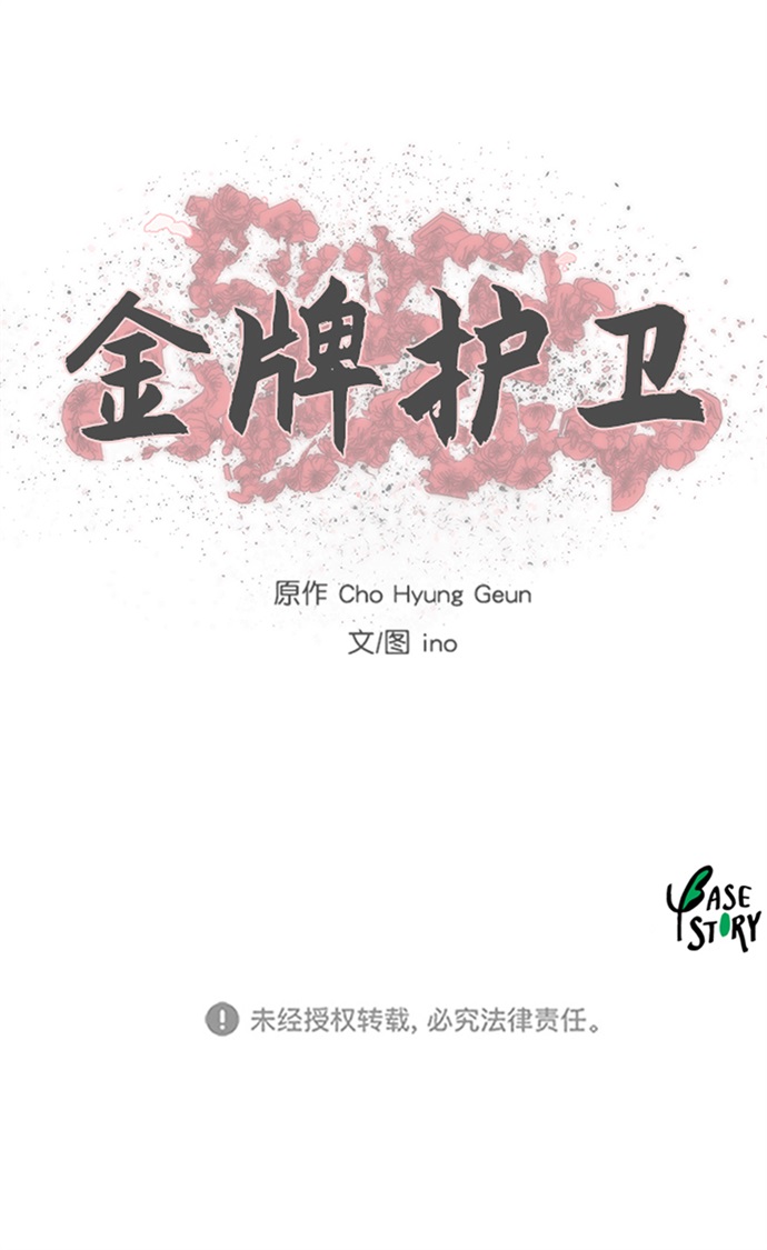 第97话38