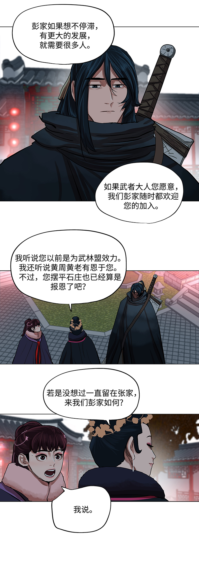 第71话22