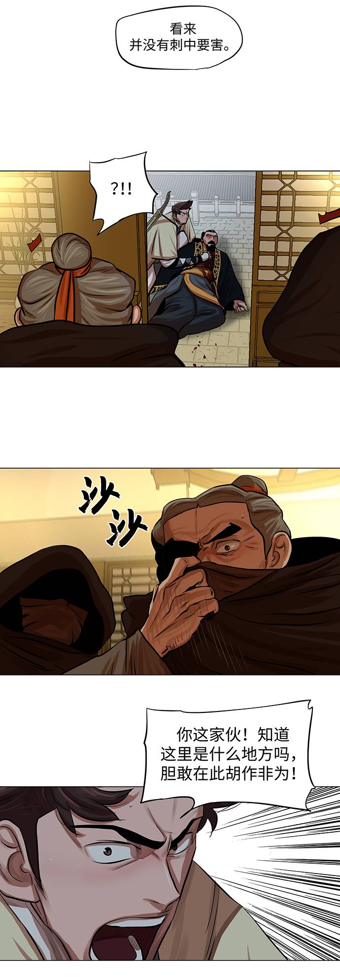 第74话9