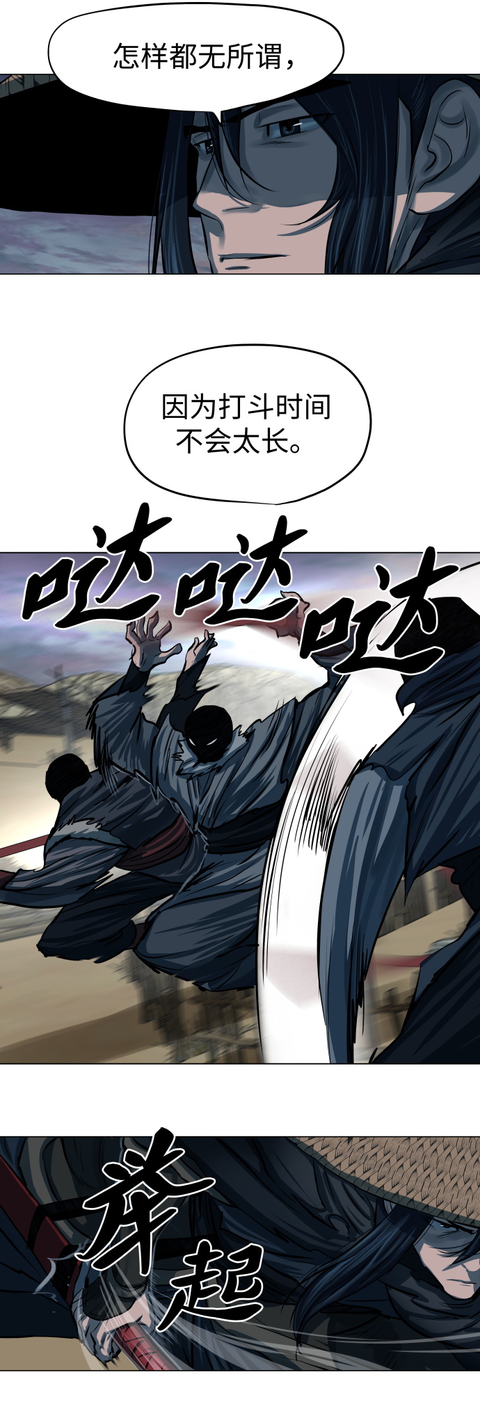 第90话19