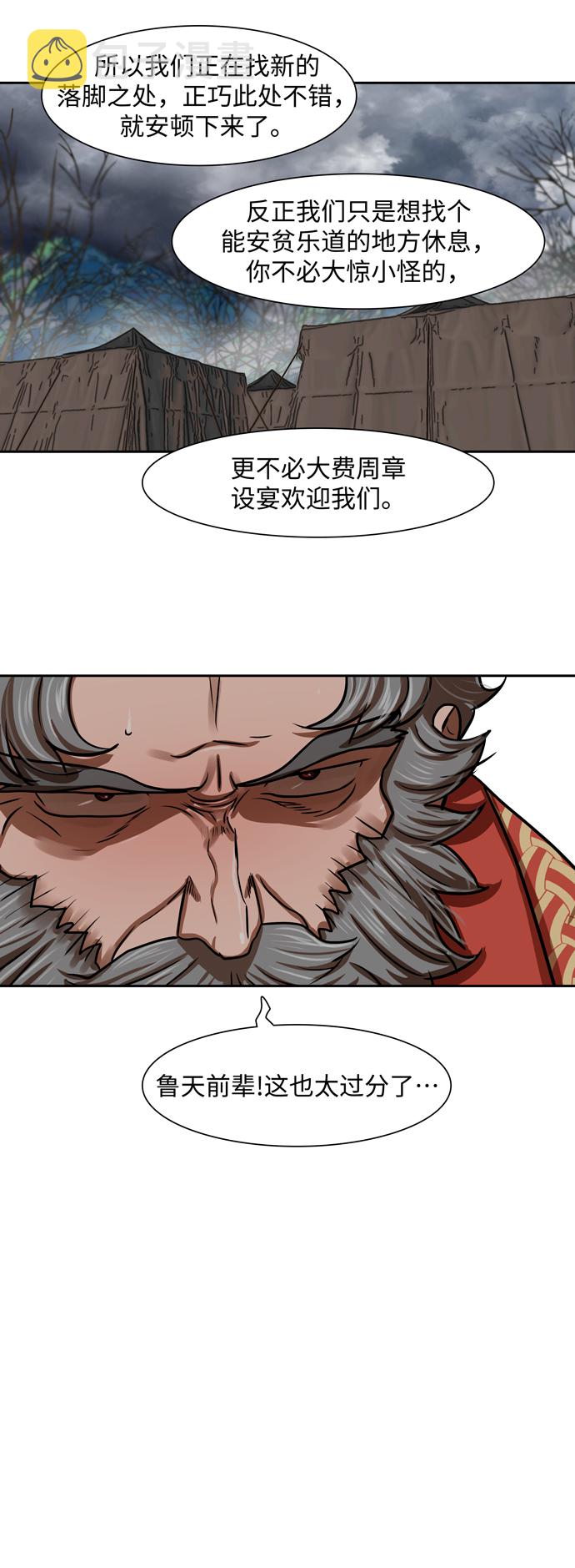 第161话34