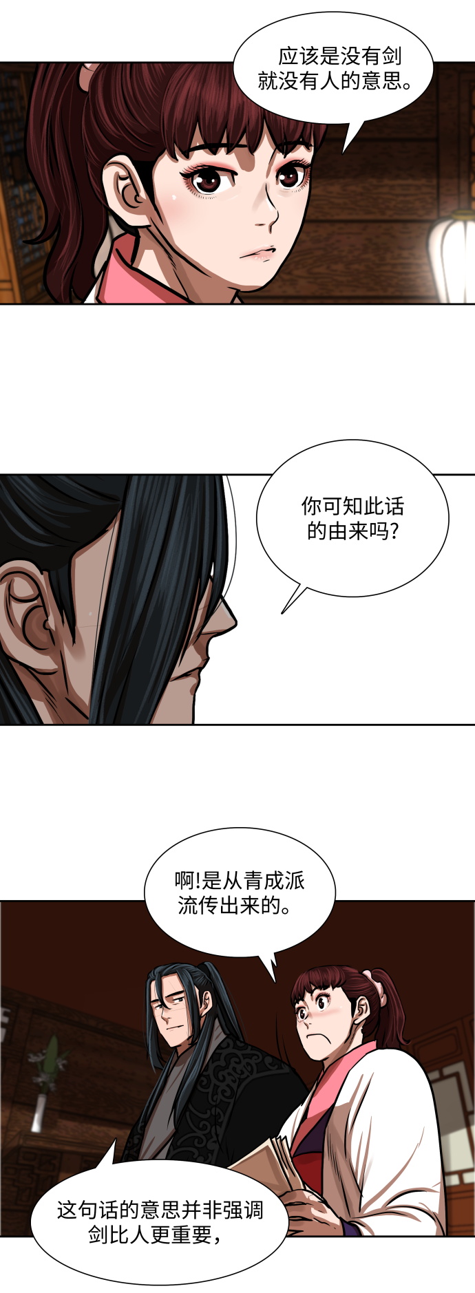 第149话23
