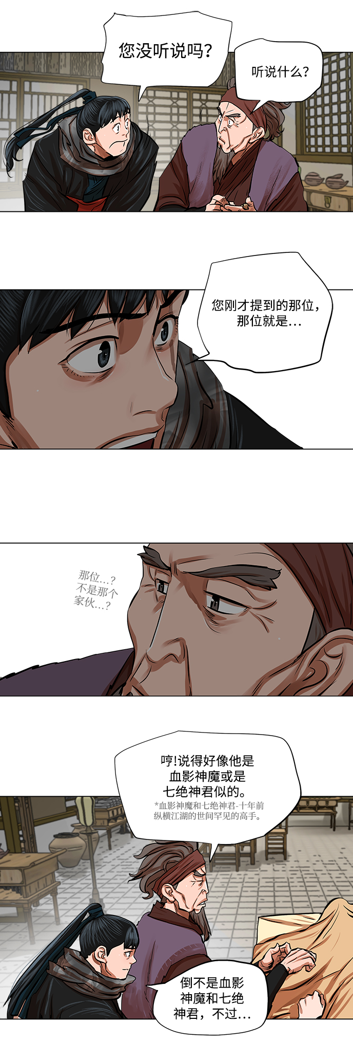 第82话8
