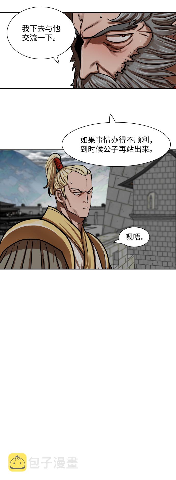 第161话29