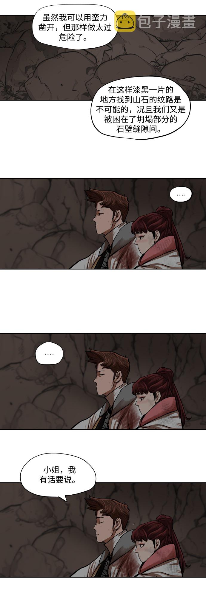 第101话8