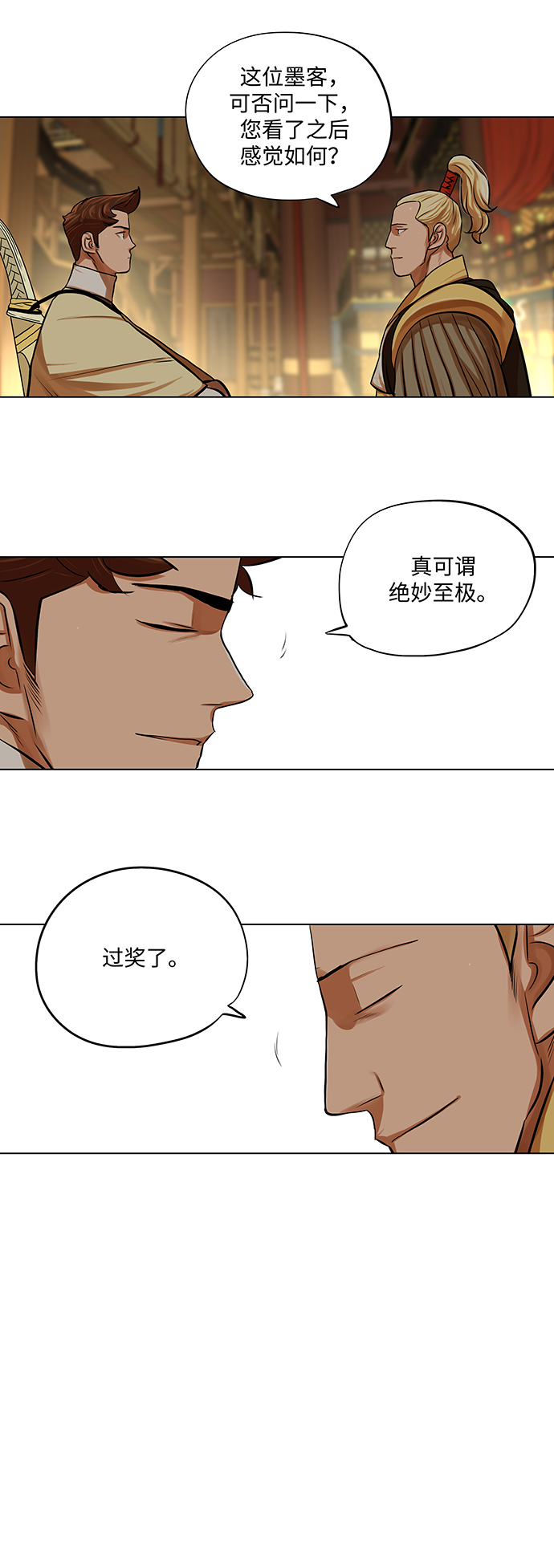 第69话23