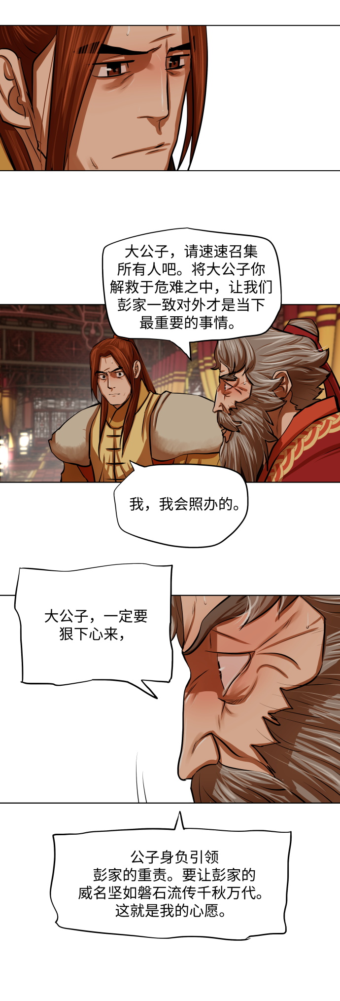 第104话12