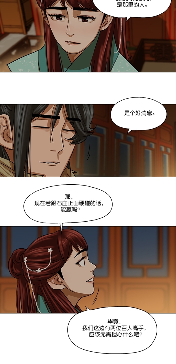 第29话15