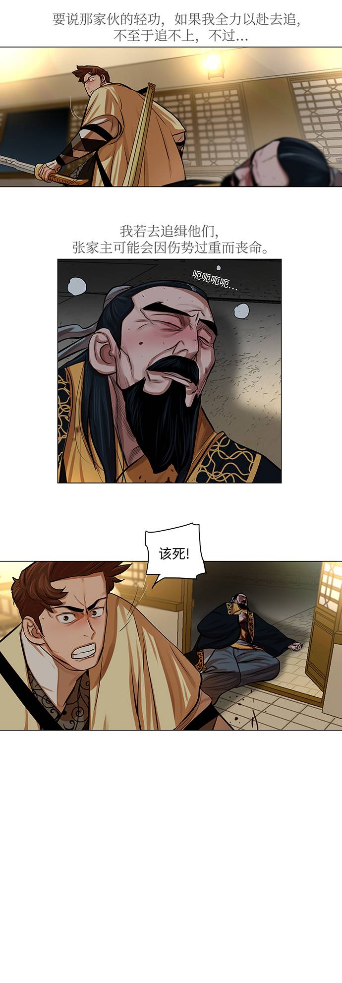 第74话11